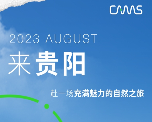 登高瞰水，觸摸貴陽(yáng)的溫度