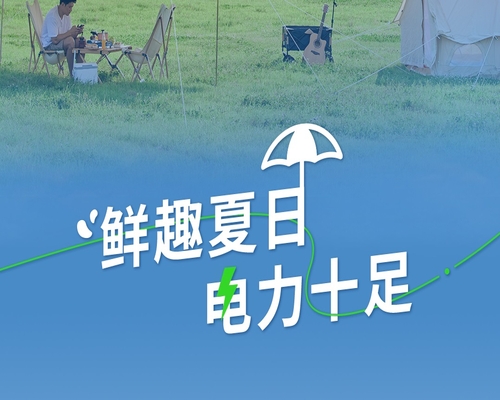 邁友相聚｜今夏露營相約北京，給足驚喜！