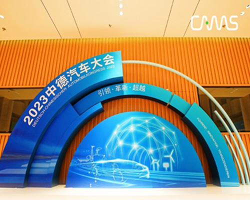 2023中德汽車大會，開邁斯CEO周顯濤分享中國新能源汽車充電的演進(jìn)和規(guī)劃