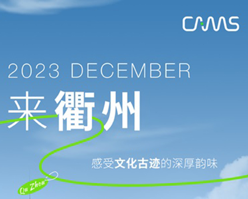 南孔圣地，綿延流長(zhǎng)的華夏文脈