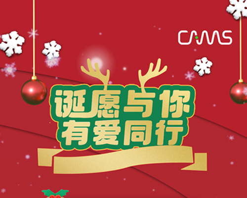 圣誕迎新季|禮遇圣誕，驚喜來襲