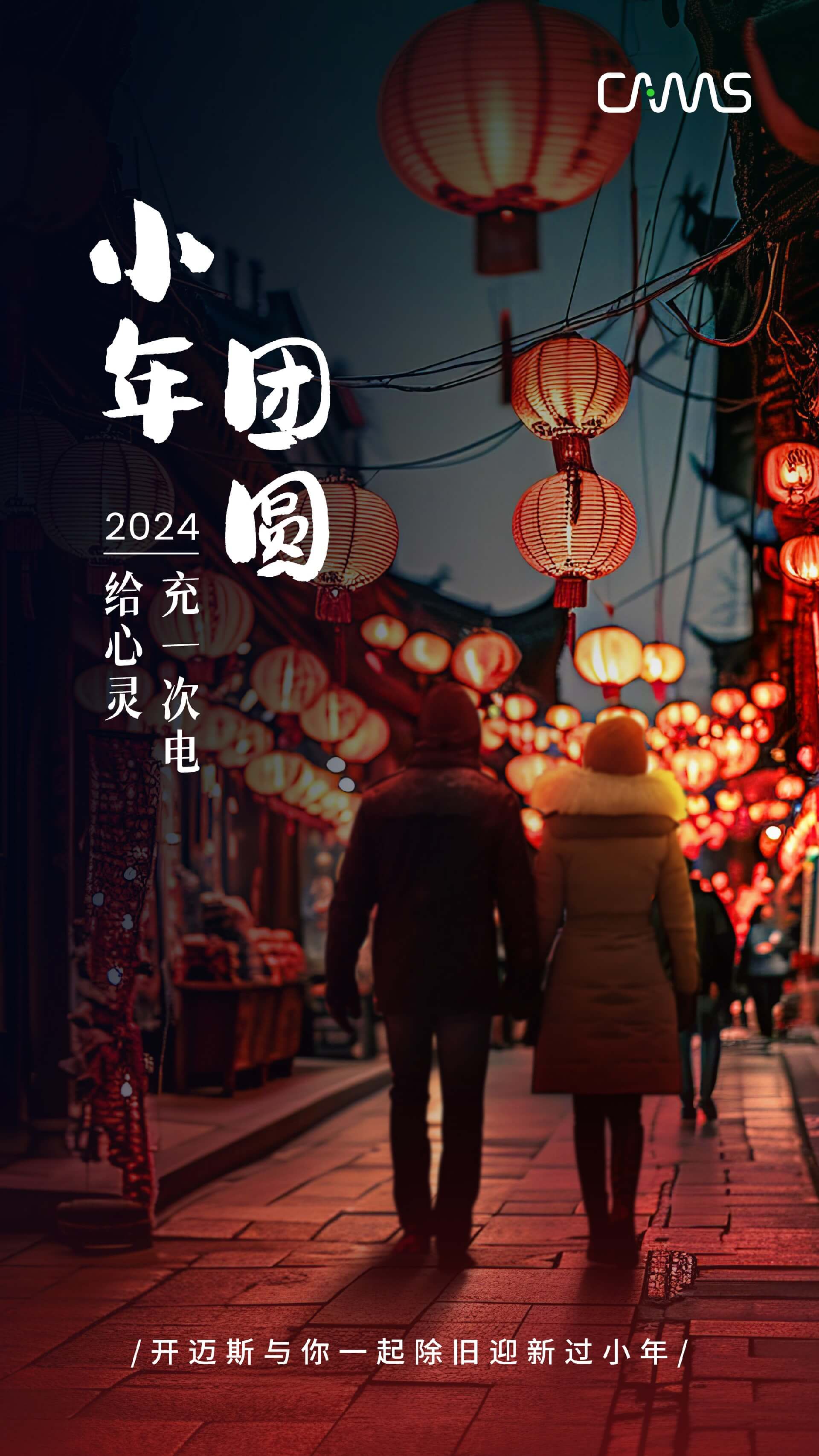 小年至，心已在歸鄉的路上.jpg